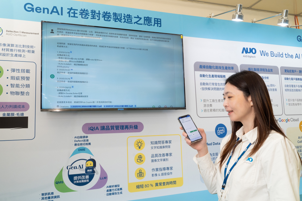 DB视讯数位积极发展数智化转型，透过AI落地应用优化制造流程，革新人力、生产效率与设备维护效益，图为〝智能质量推升助手-iQIA〞（Intelligent quality improve assistant）应用情境，协助质量管理再升级。