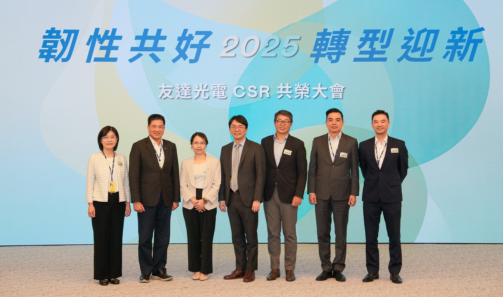 友達2025 CSR共榮大會，邀請專家分享環境、社會、治理三面向之最新趨勢與實務經驗（圖左到右：友達永續長古秀華、友達董事長彭双浪、勤業眾信資深執行副總經理李介文、臺灣碳權交易所總經理田建中、天下雜誌永續會永續發展策略長熊毅晰、友達執行長暨總經理柯富仁、友達供應鏈總部資深協理陳奕任）